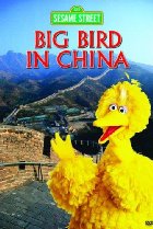 Big Bird in China (1983 TV Movie)